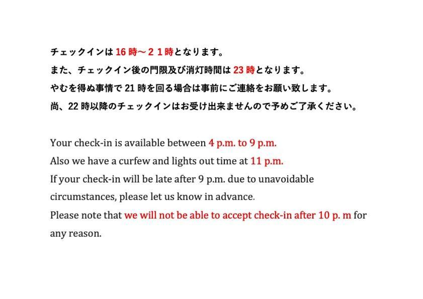 轻井泽 高野背包客旅馆酒店 外观 照片